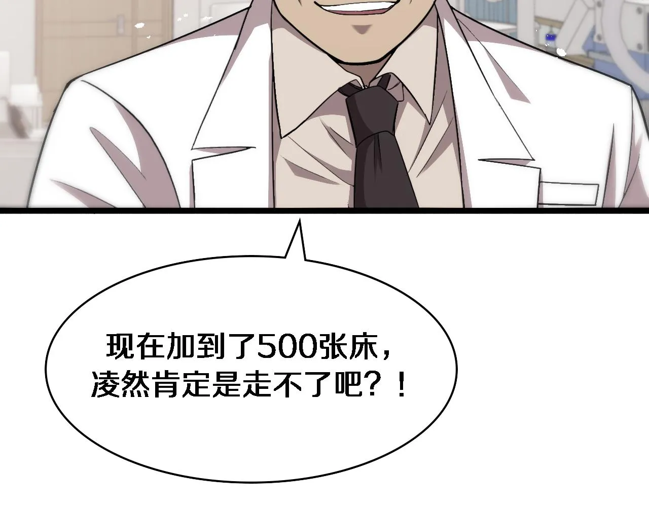 第116话 够用？不够用？ 第67页