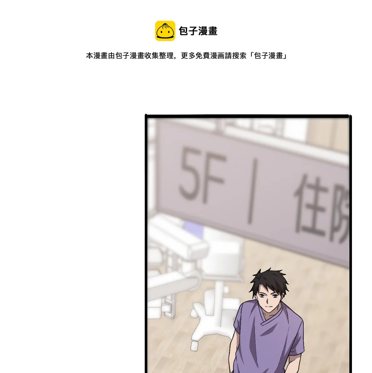 第116话 够用？不够用？ 第69页