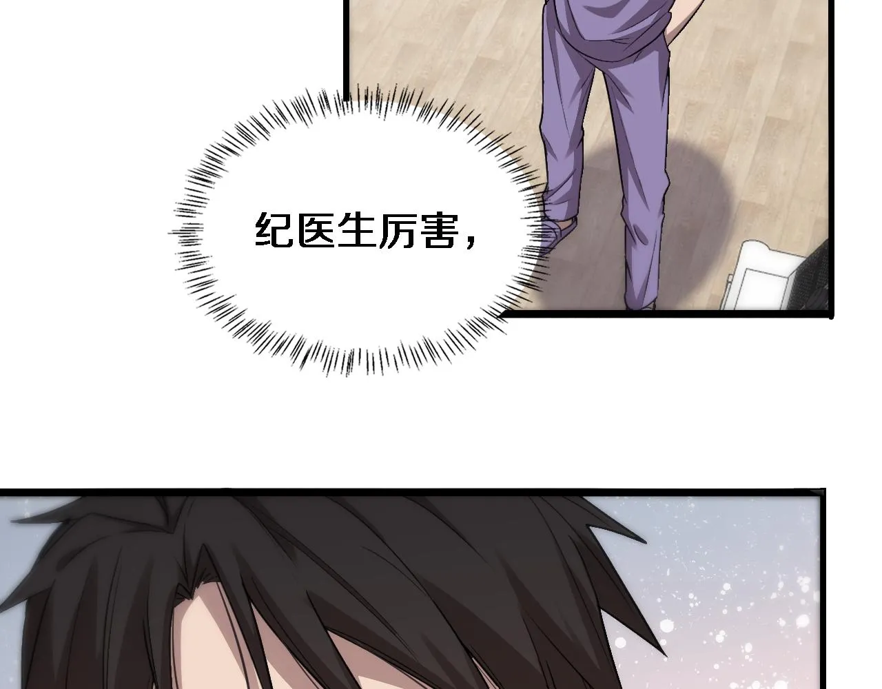 第116话 够用？不够用？ 第70页