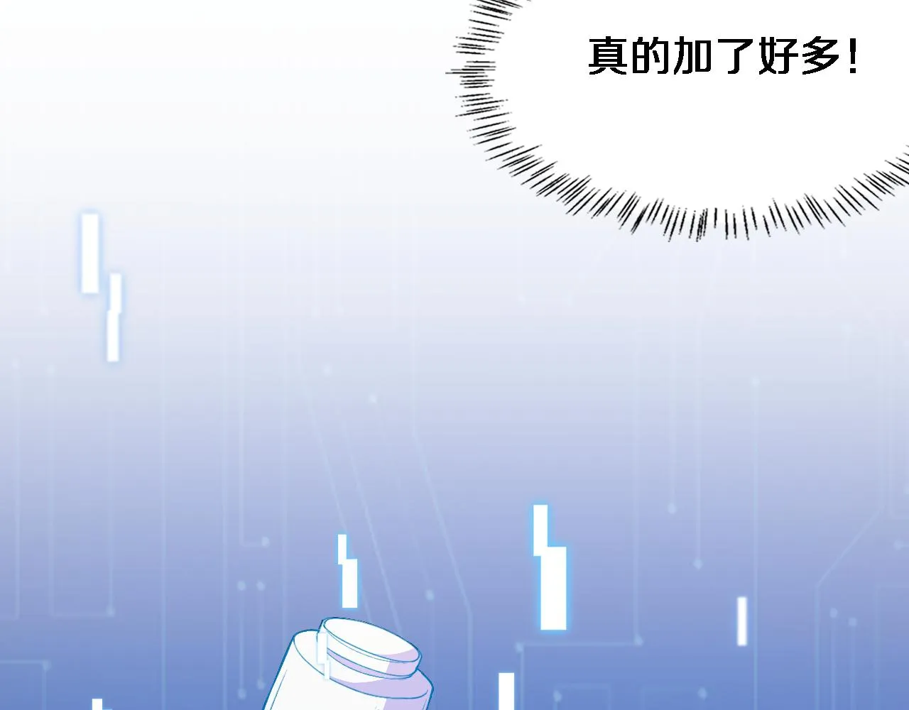第116话 够用？不够用？ 第72页