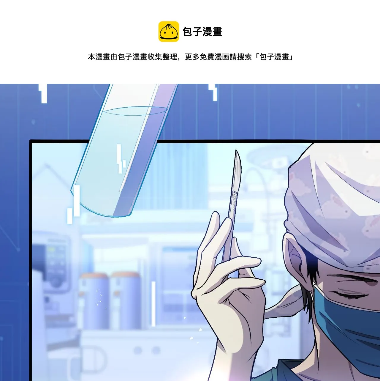 第116话 够用？不够用？ 第73页