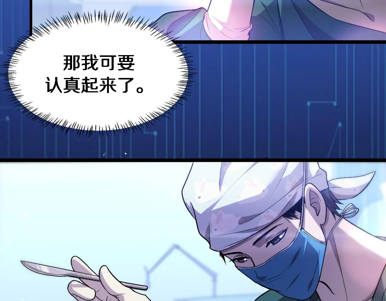 第116话 够用？不够用？ 第74页
