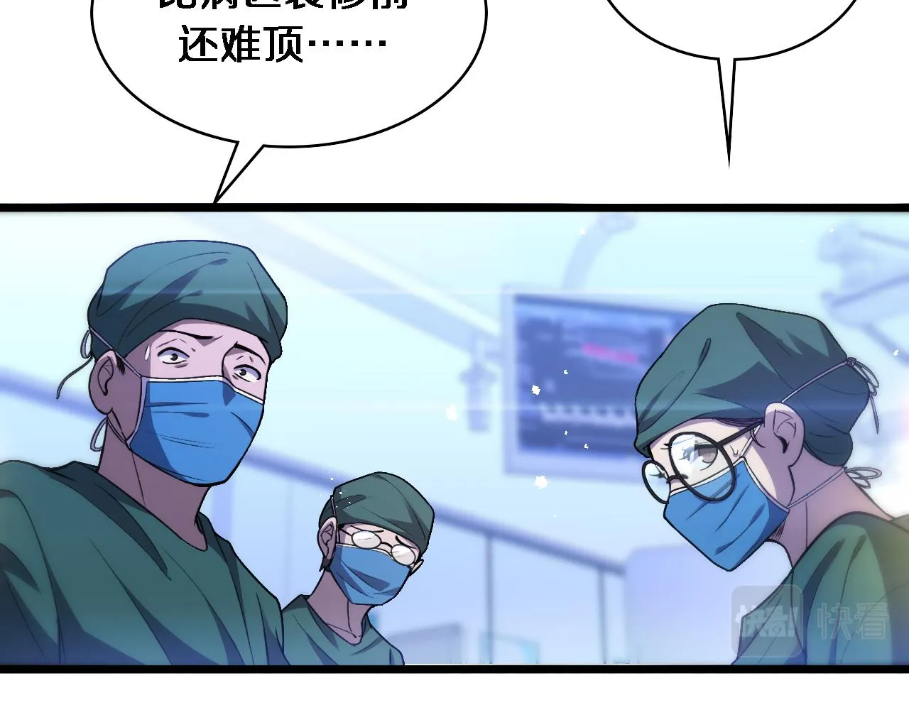 第116话 够用？不够用？ 第76页