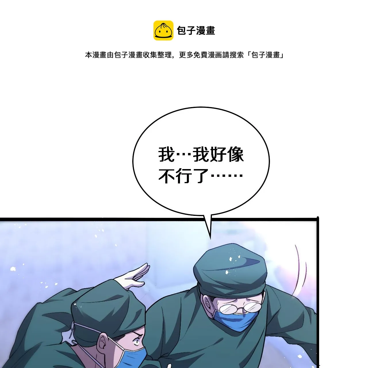 第116话 够用？不够用？ 第77页