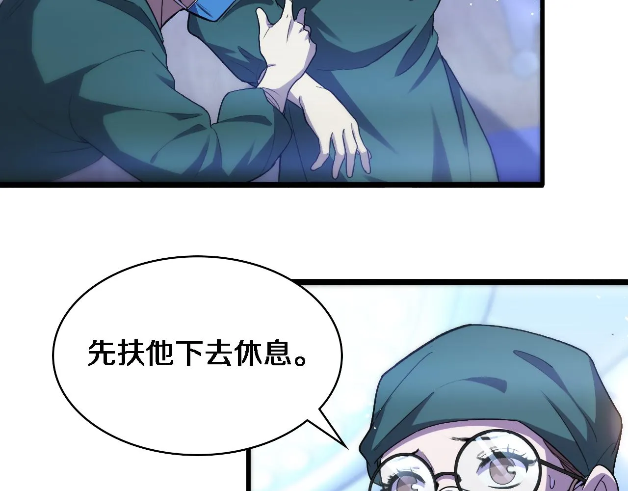 第116话 够用？不够用？ 第78页