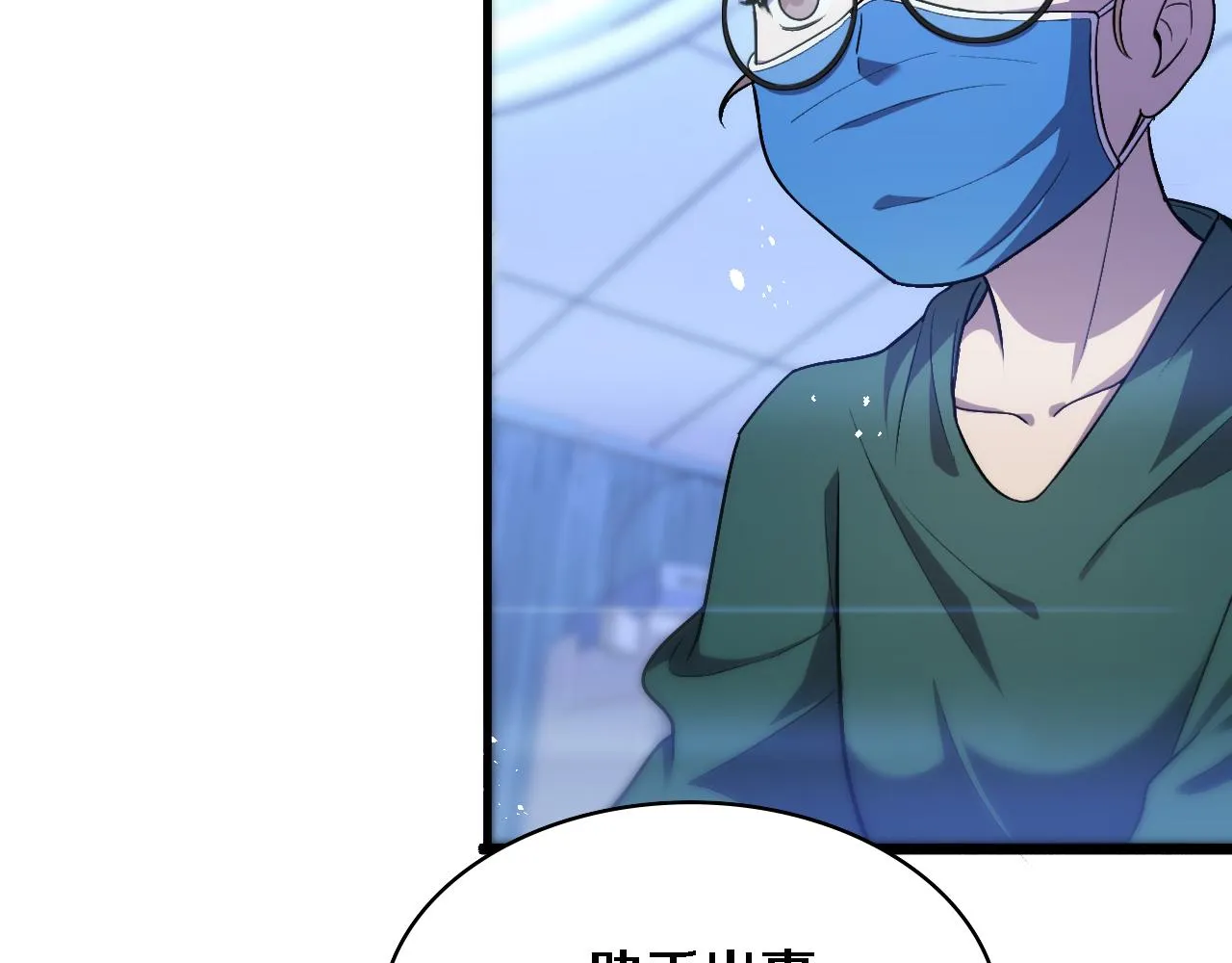 第116话 够用？不够用？ 第79页