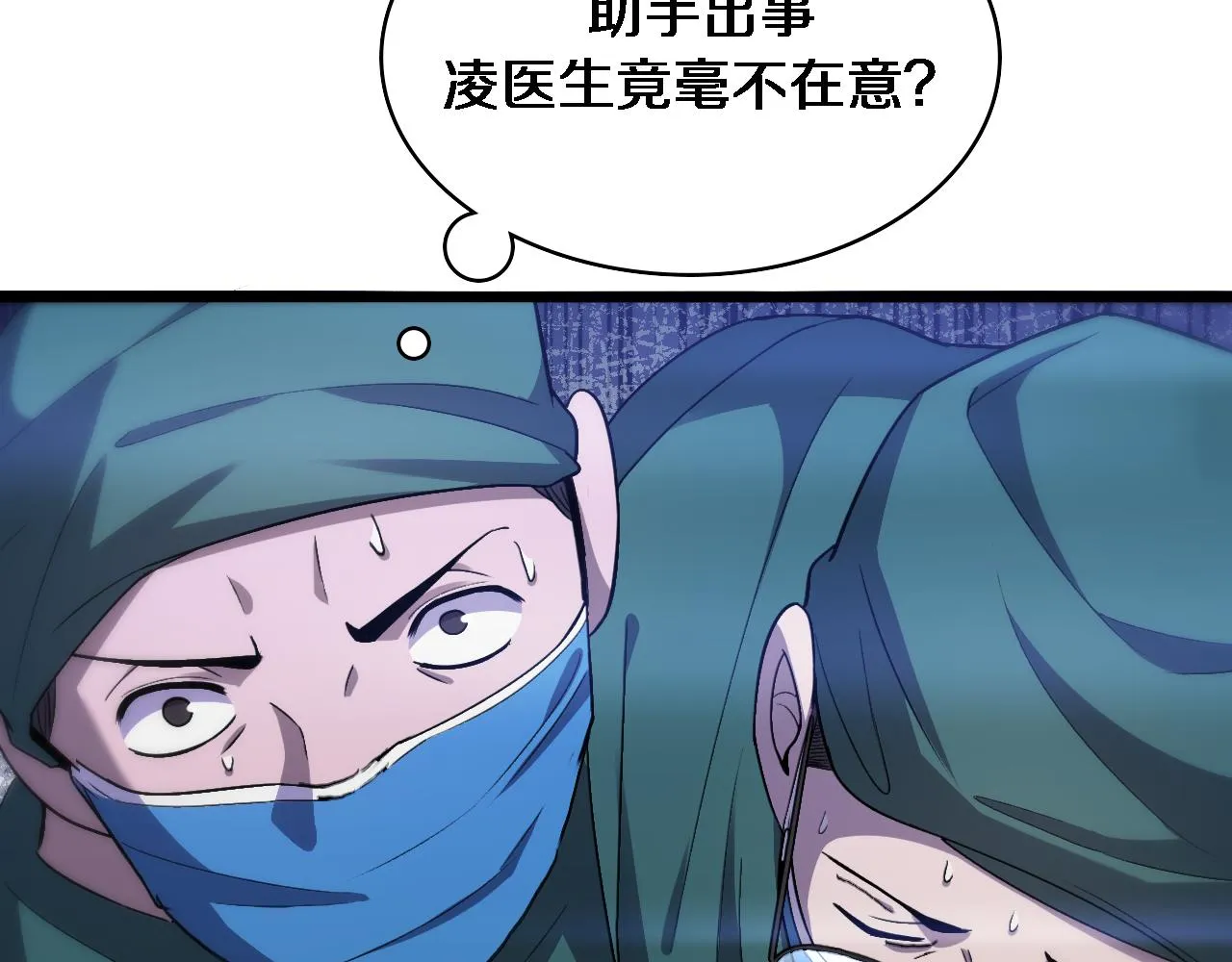 第116话 够用？不够用？ 第80页