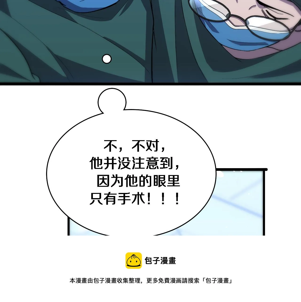 第116话 够用？不够用？ 第81页