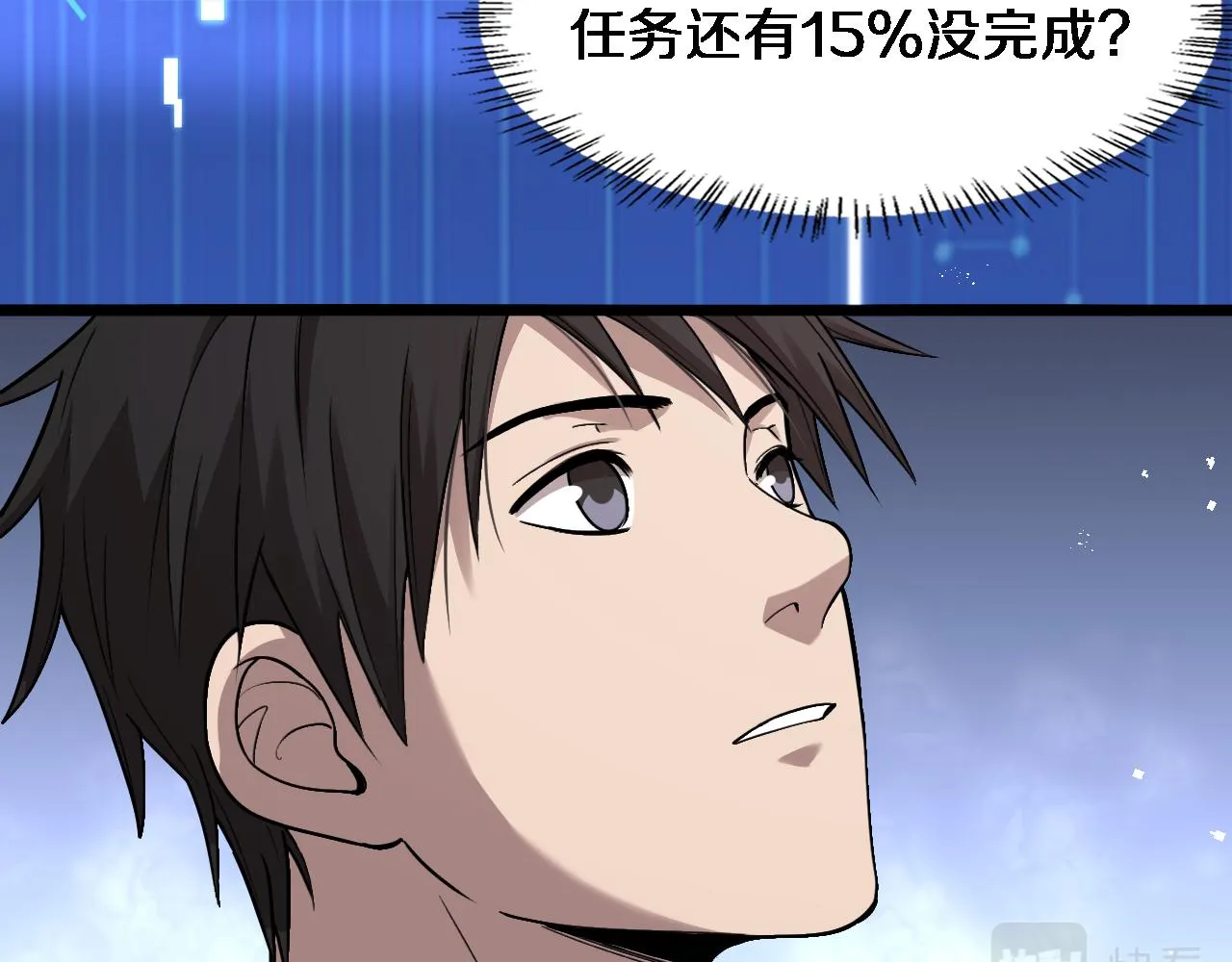 第116话 够用？不够用？ 第86页