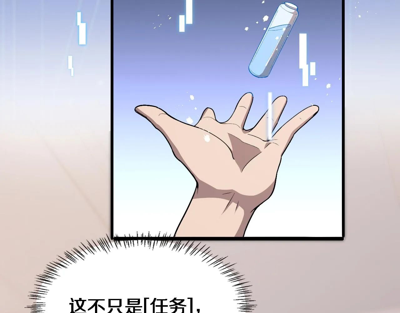 第116话 够用？不够用？ 第88页