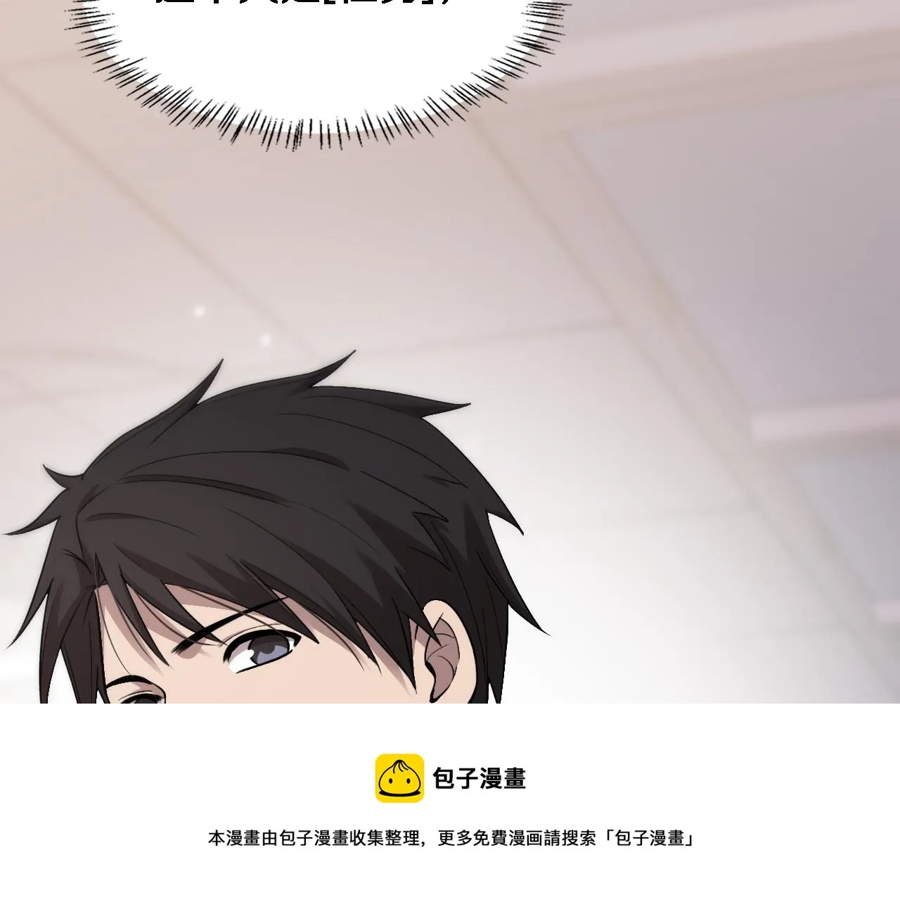 第116话 够用？不够用？ 第89页