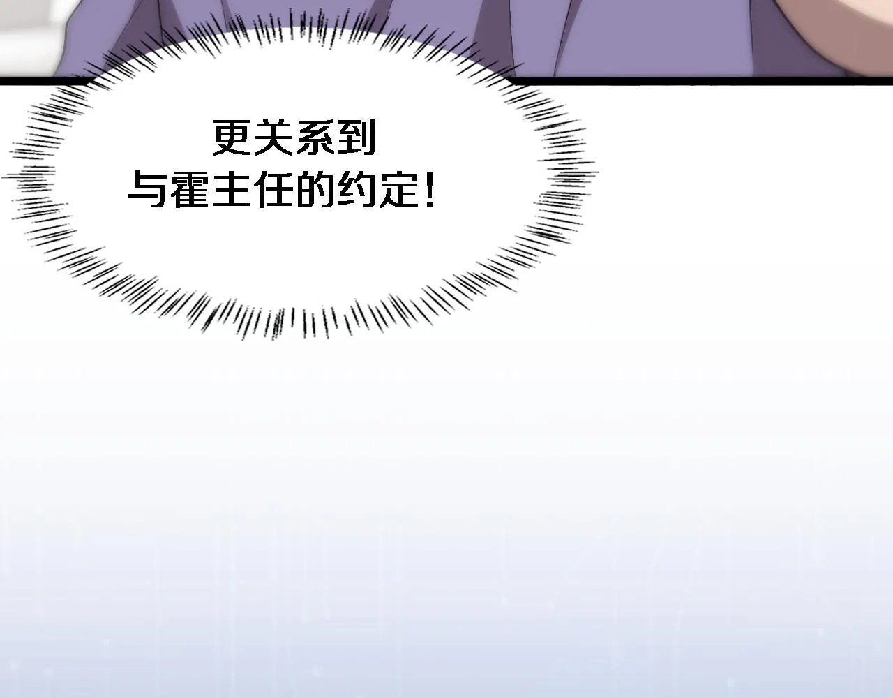 第116话 够用？不够用？ 第91页