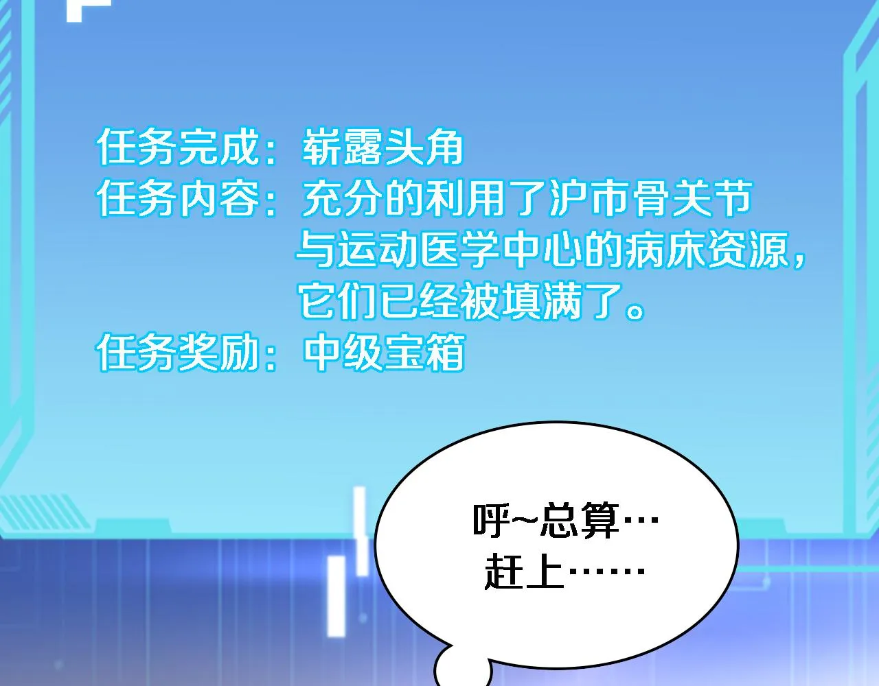 第116话 够用？不够用？ 第94页