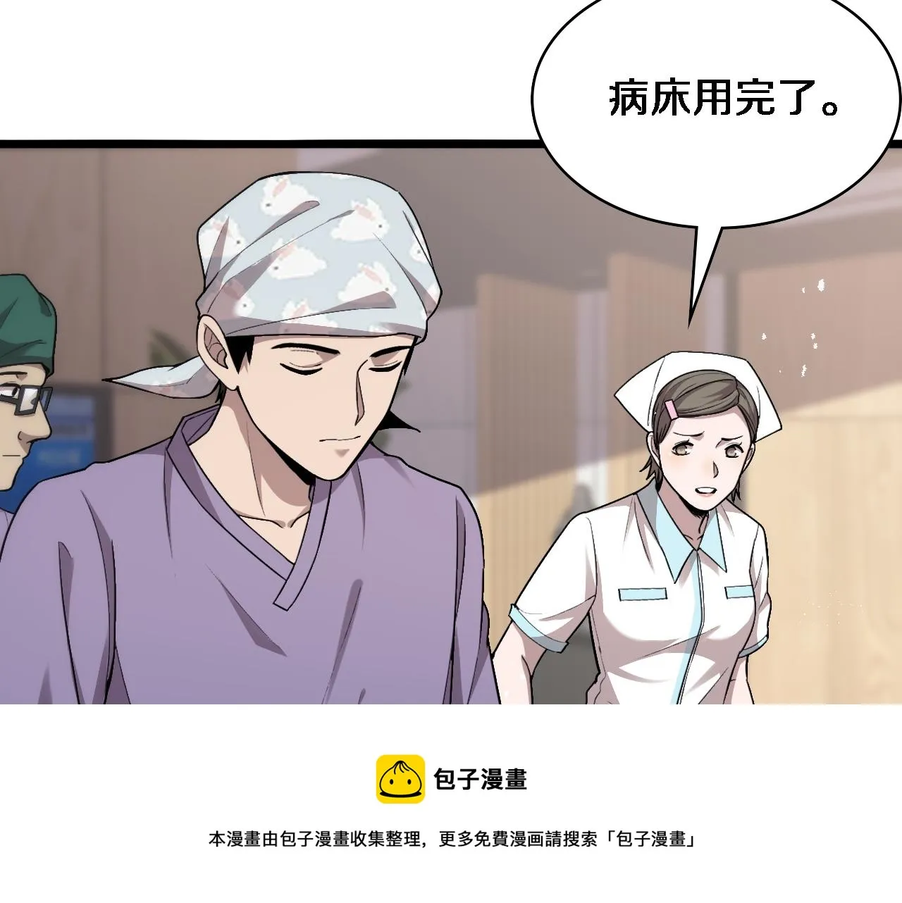 第116话 够用？不够用？ 第97页