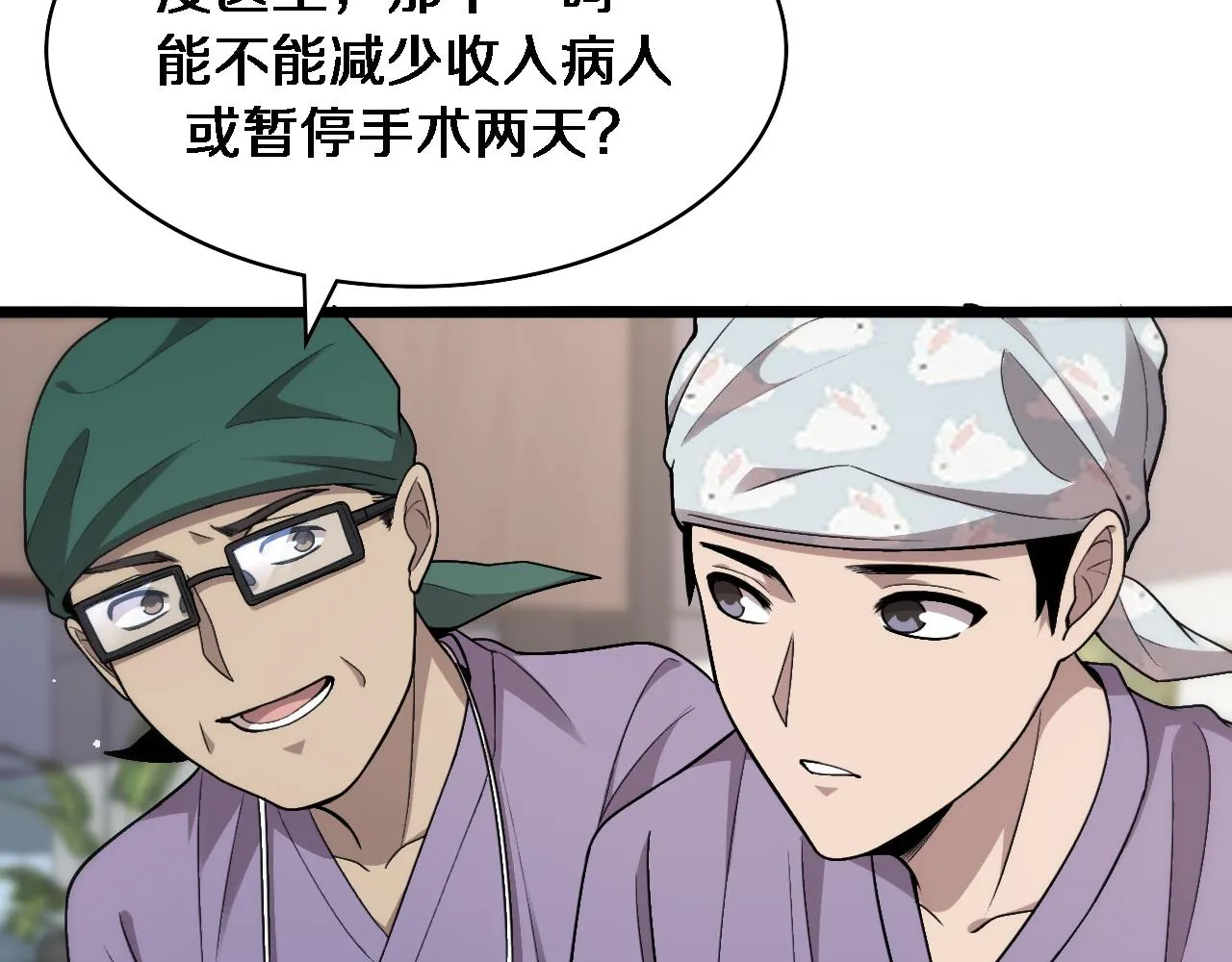 第116话 够用？不够用？ 第99页
