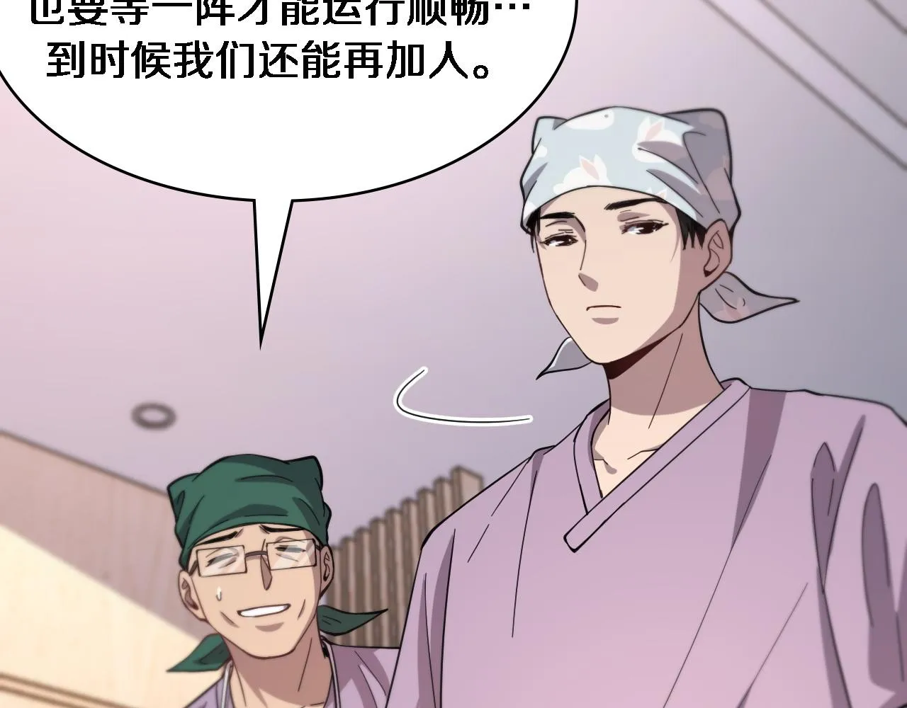 第116话 够用？不够用？ 第103页