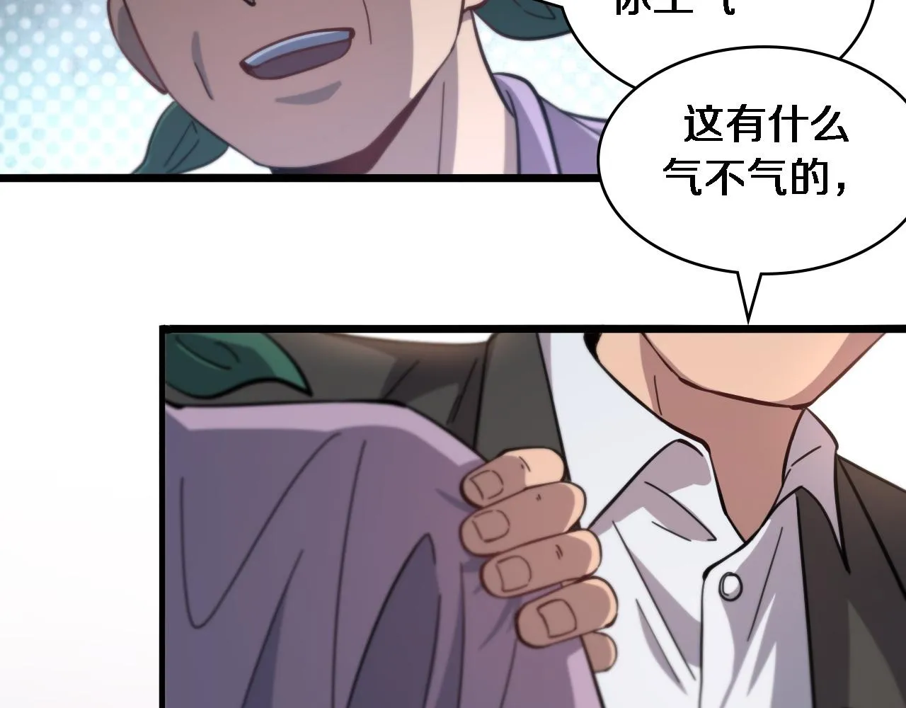 第116话 够用？不够用？ 第108页