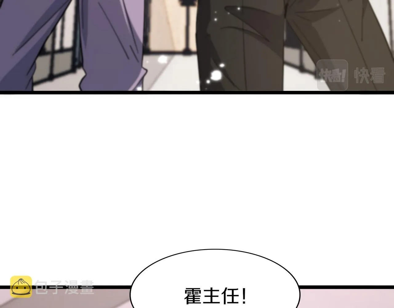 第116话 够用？不够用？ 第111页