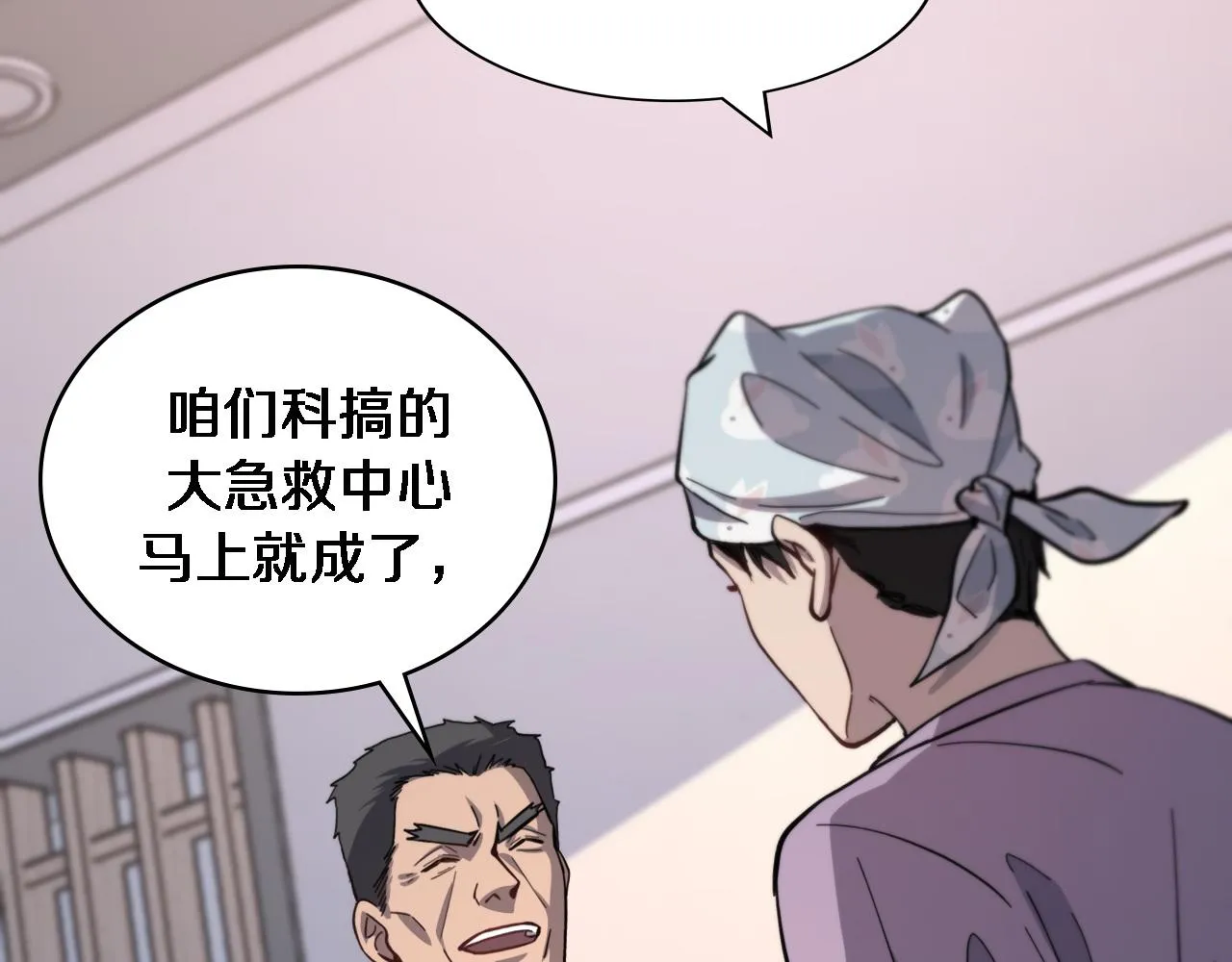 第116话 够用？不够用？ 第112页
