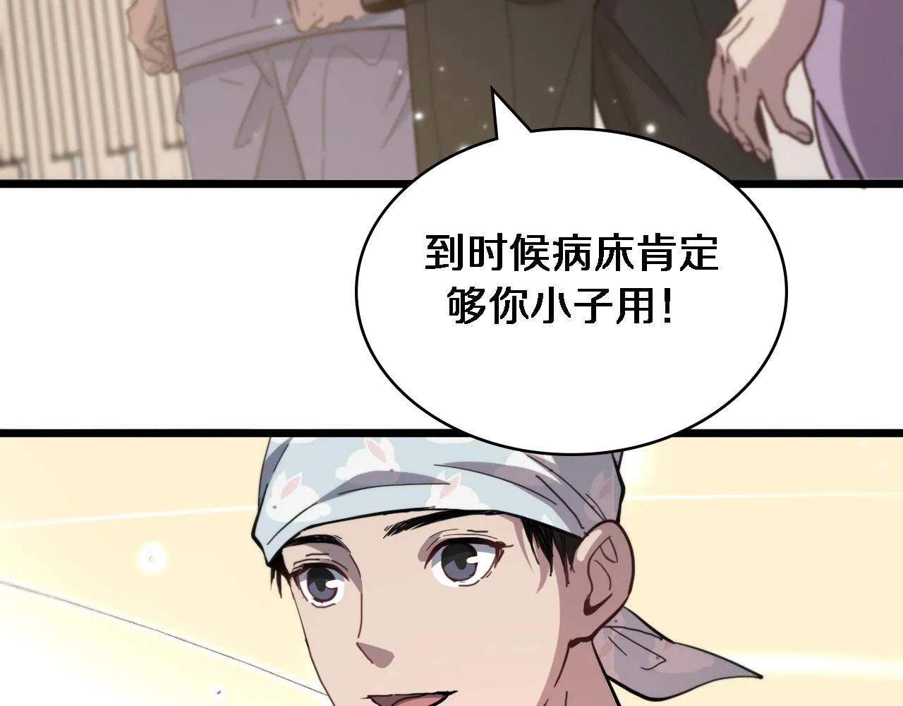 第116话 够用？不够用？ 第114页