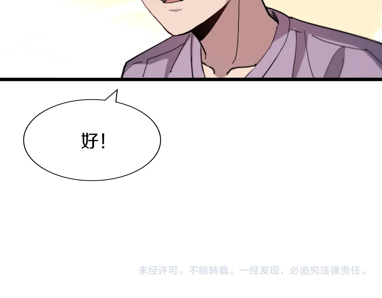第116话 够用？不够用？ 第115页