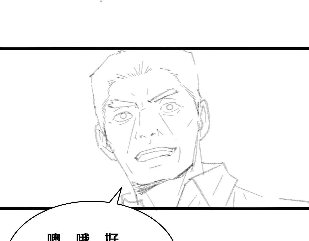 第116话 够用？不够用？ 第120页