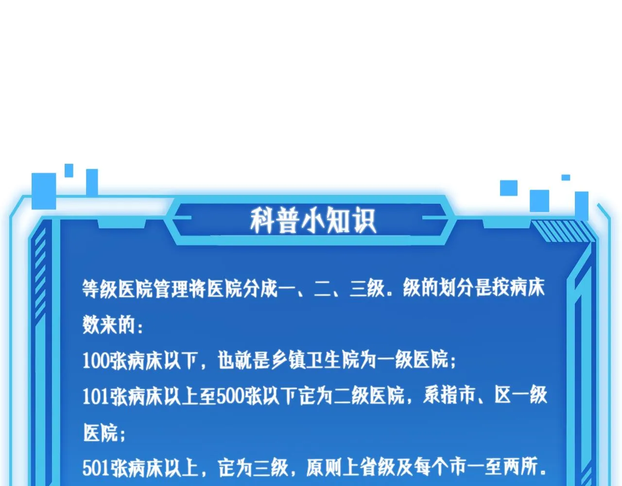 第116话 够用？不够用？ 第124页