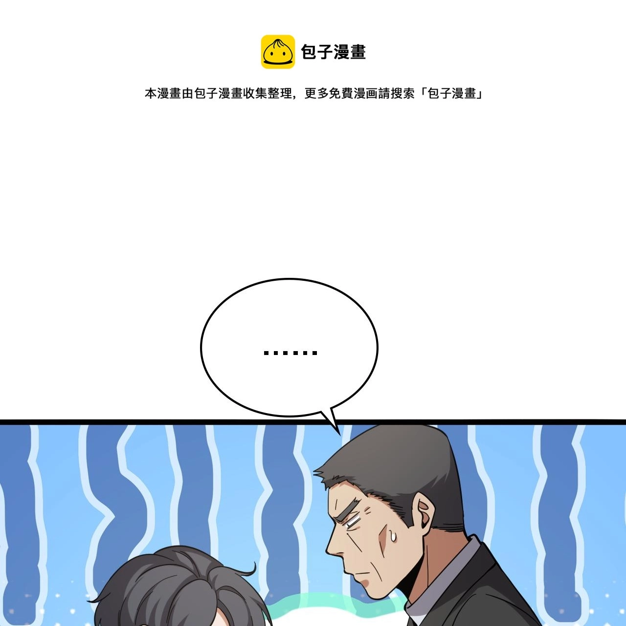 第115话 约定 第5页