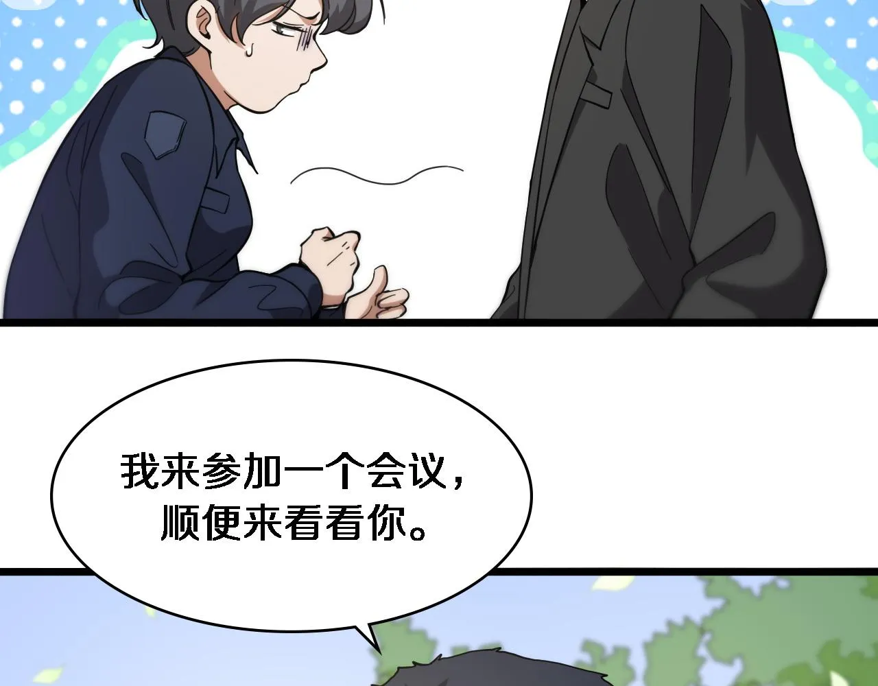 第115话 约定 第6页