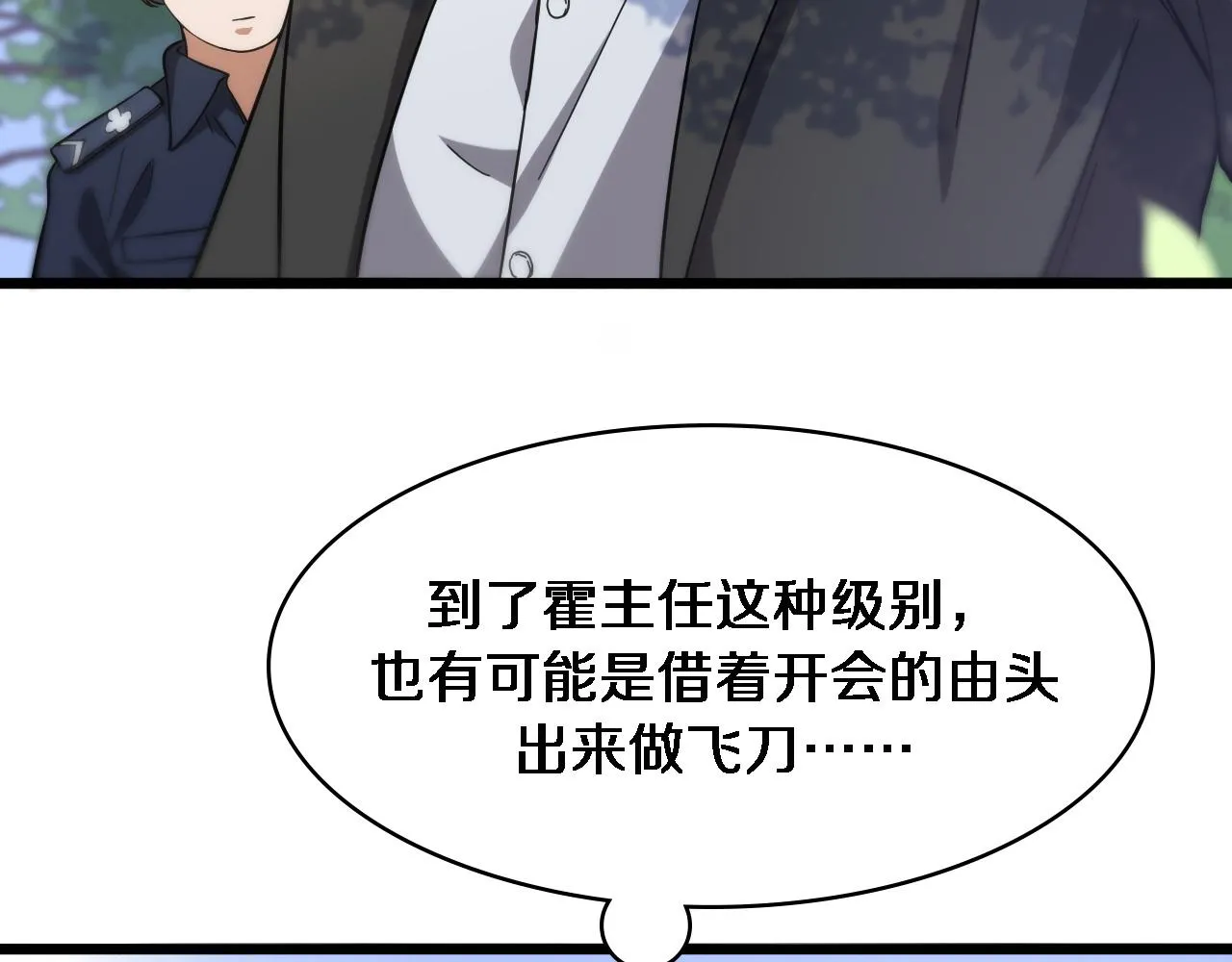 第115话 约定 第8页