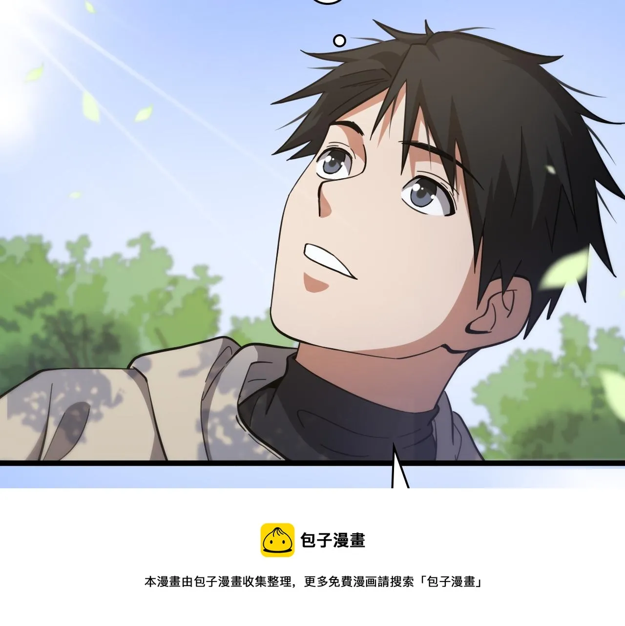 第115话 约定 第9页