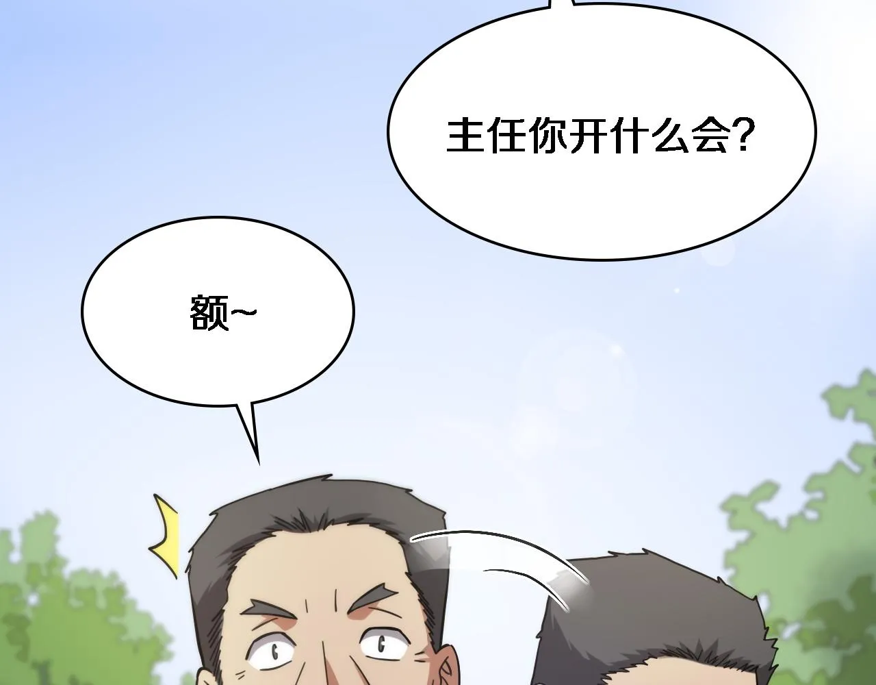 第115话 约定 第10页