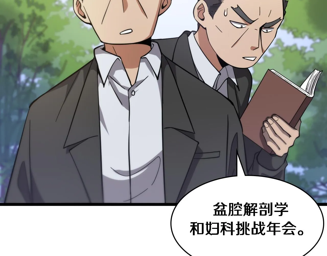 第115话 约定 第11页