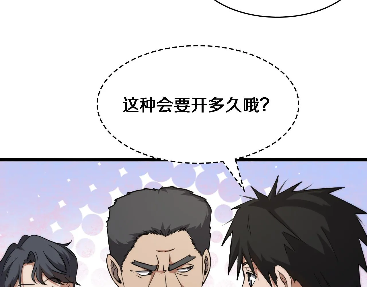 第115话 约定 第12页