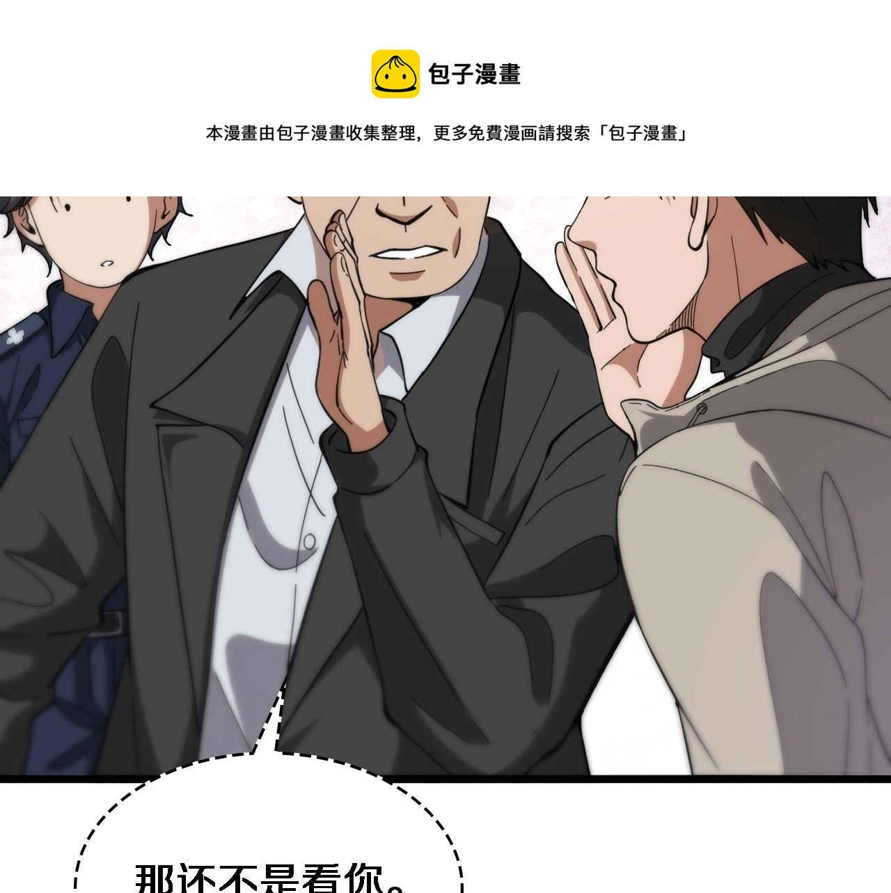 第115话 约定 第13页