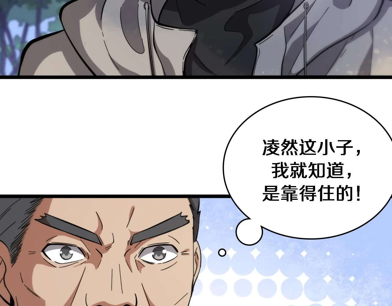 第115话 约定 第16页