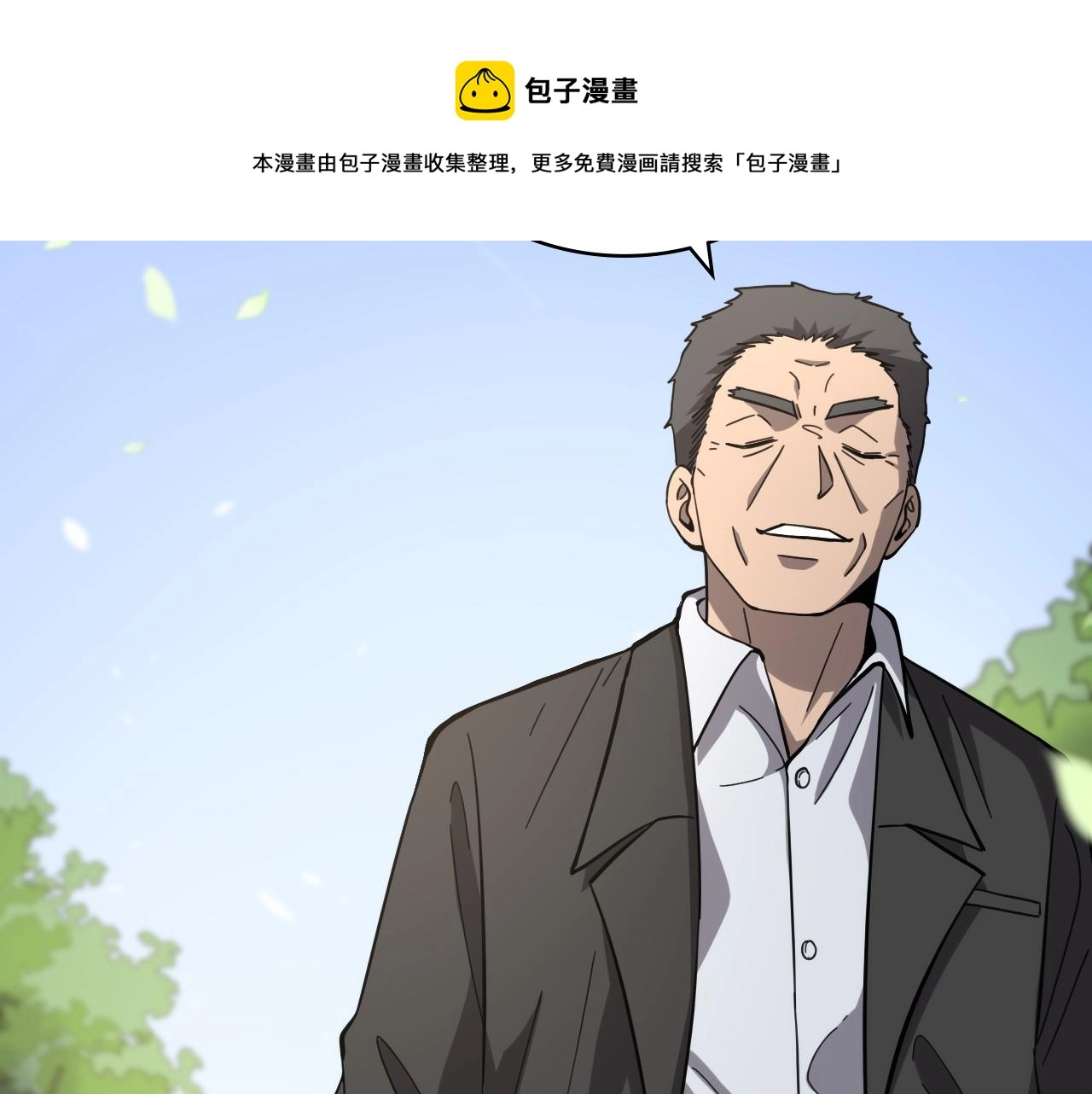 第115话 约定 第21页