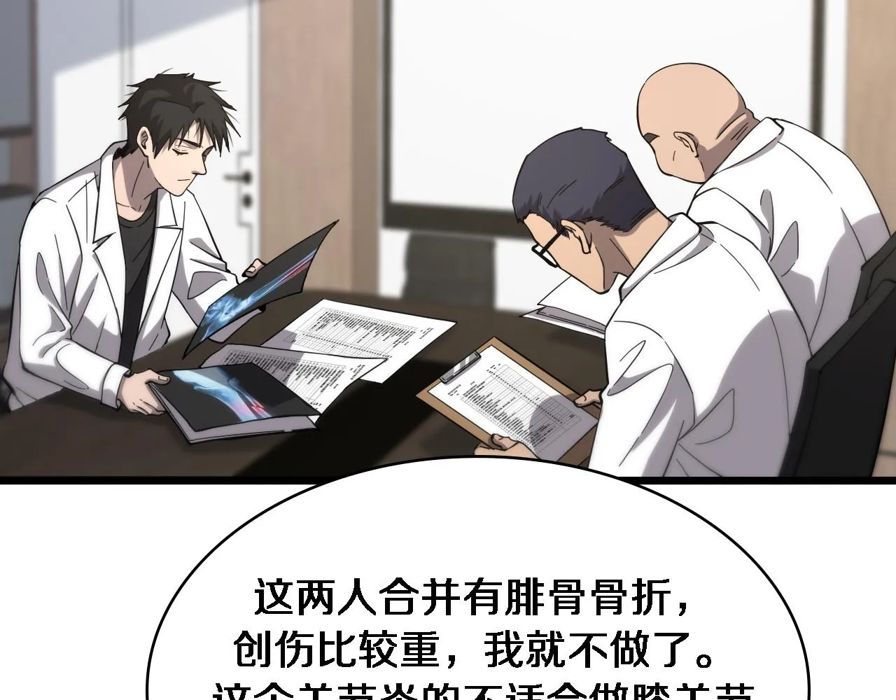第115话 约定 第28页