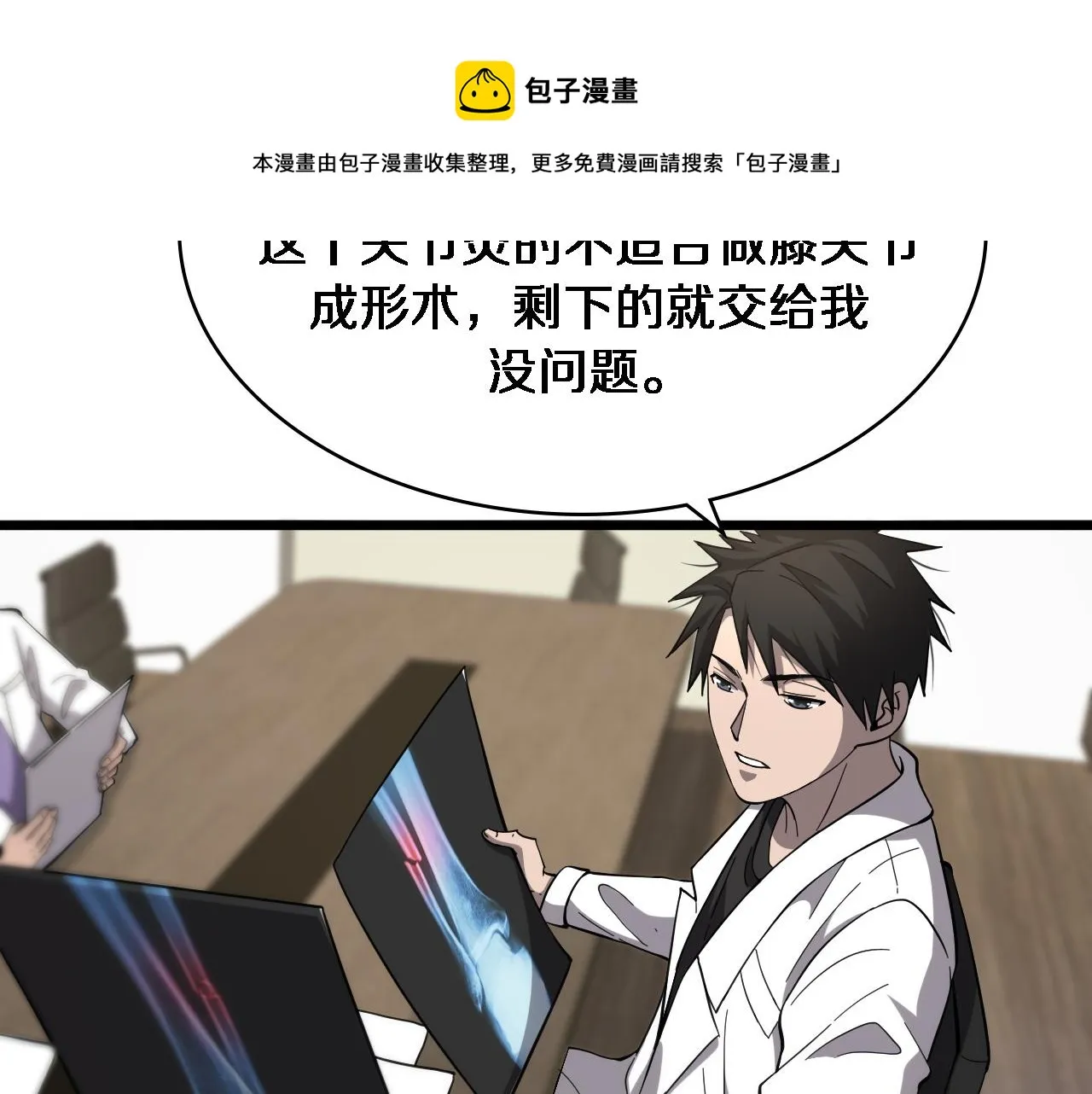 第115话 约定 第29页