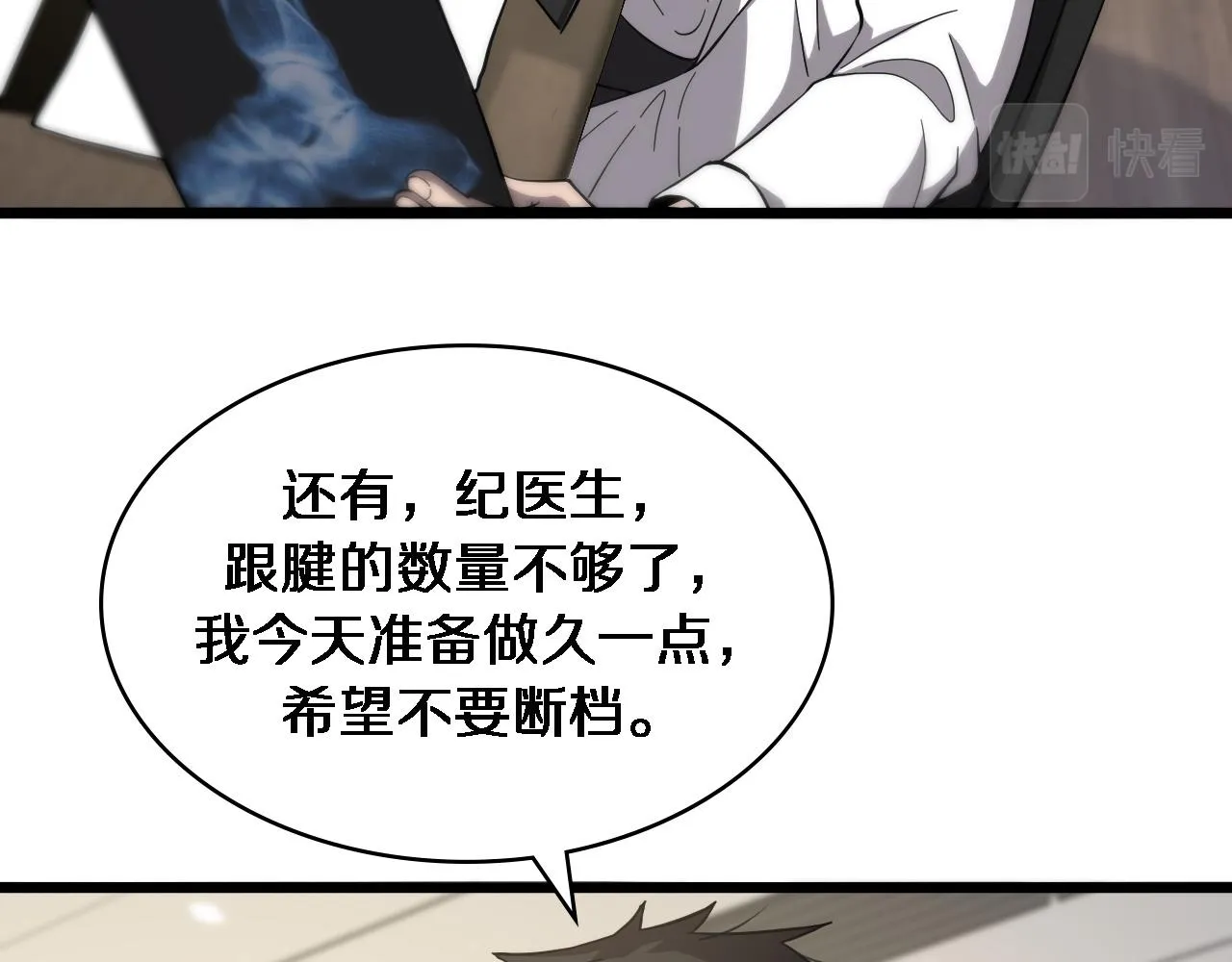 第115话 约定 第30页