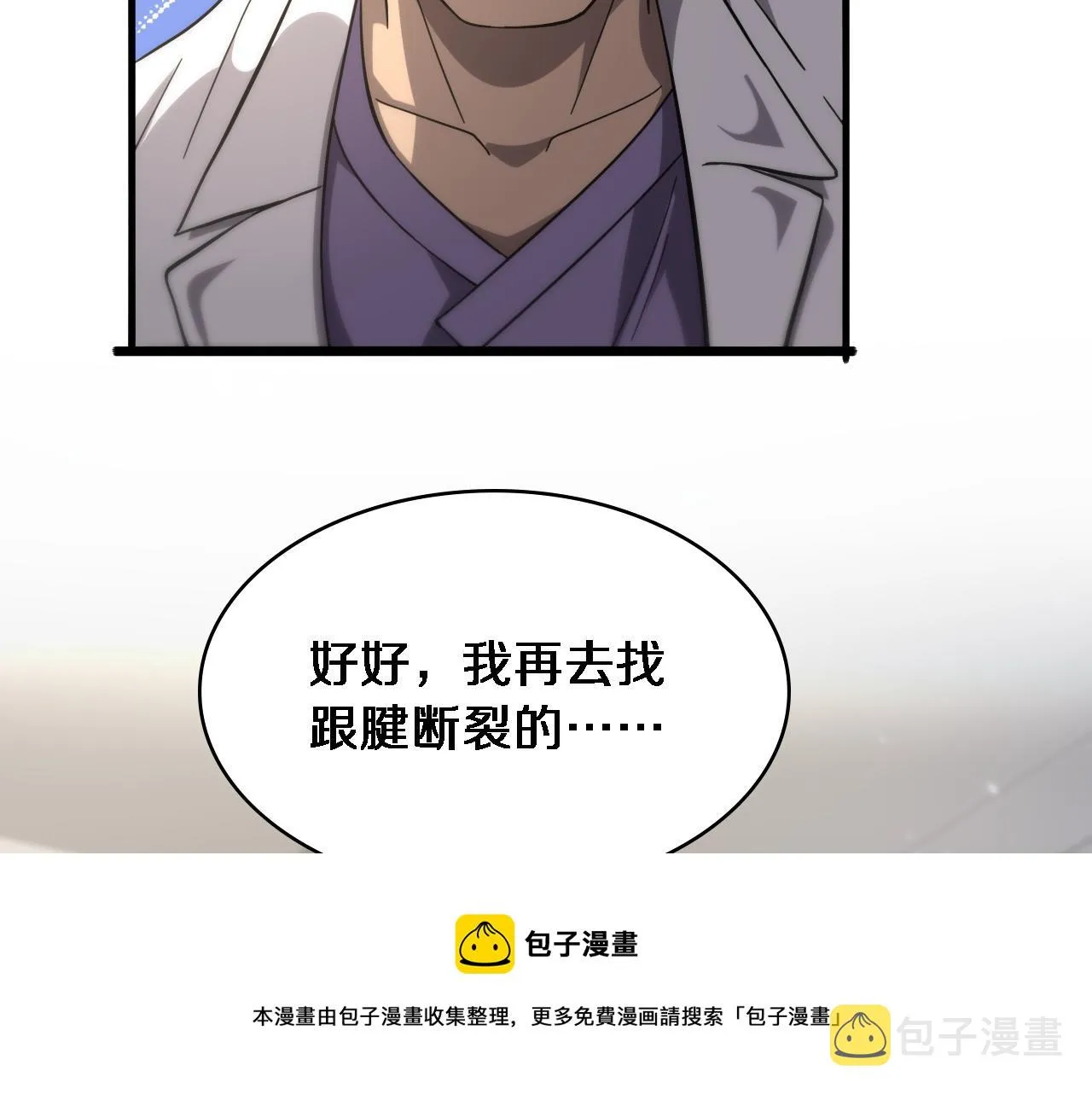 第115话 约定 第33页