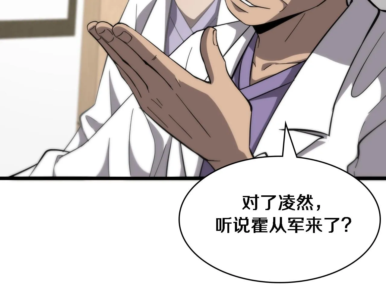 第115话 约定 第35页