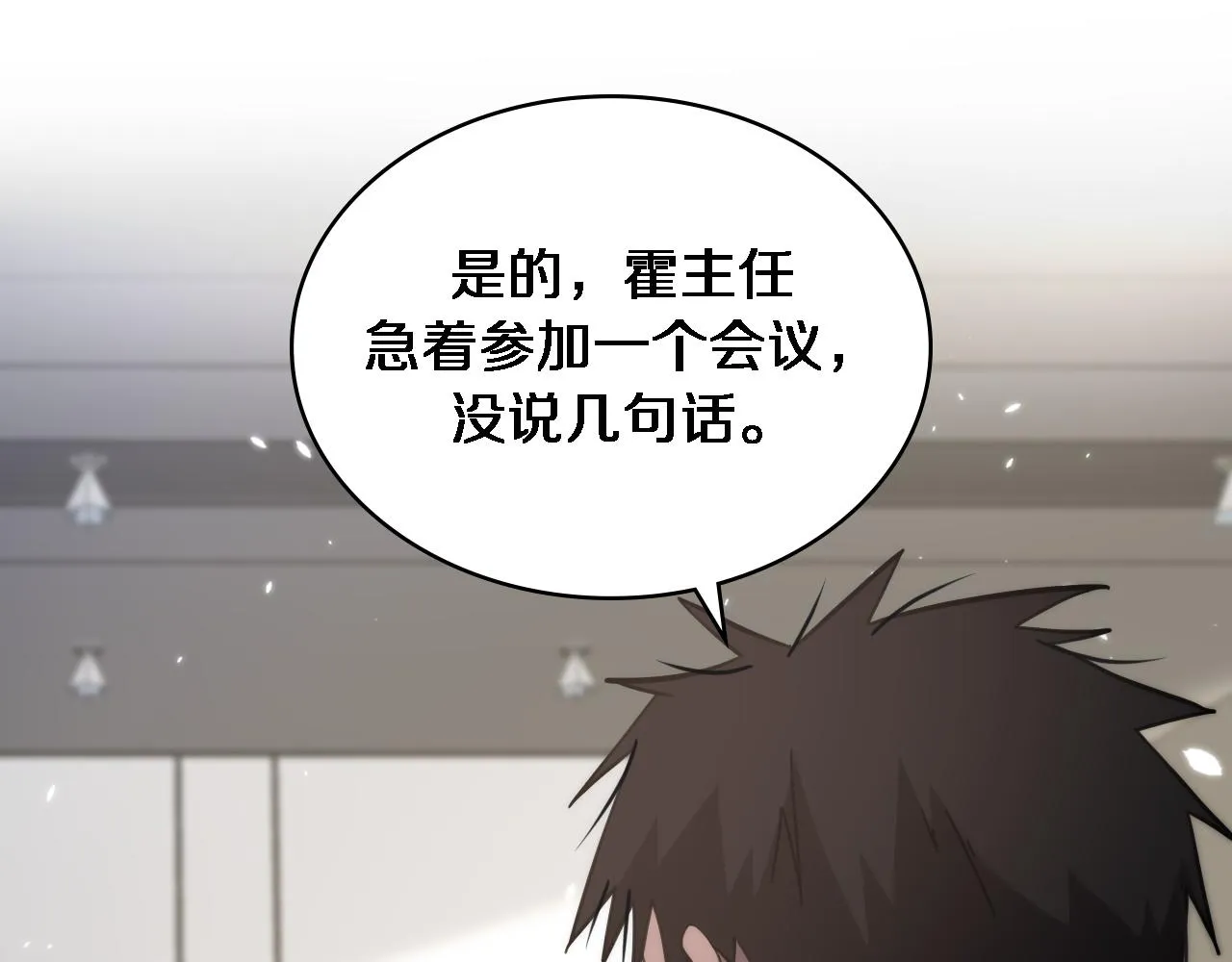 第115话 约定 第36页