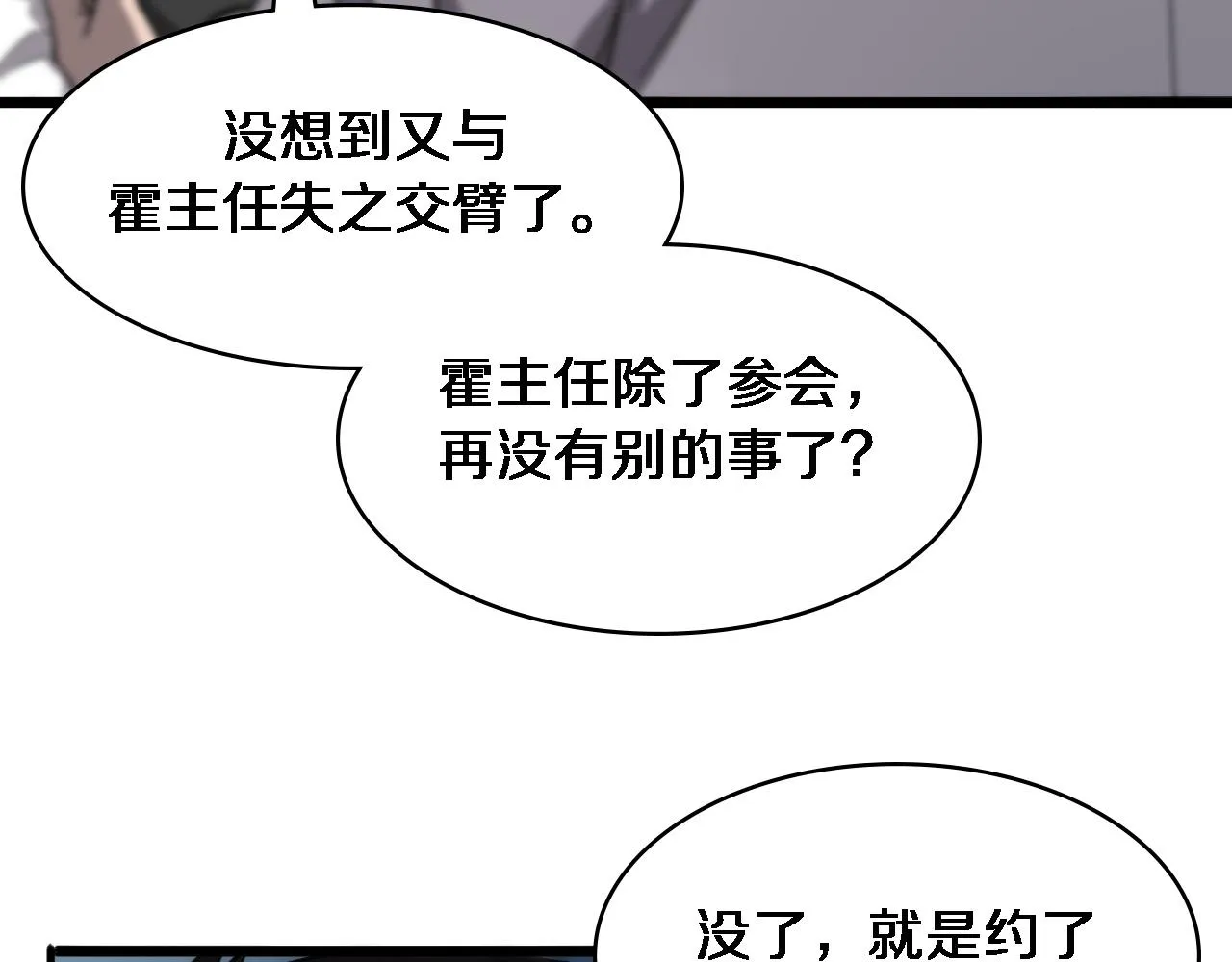 第115话 约定 第38页