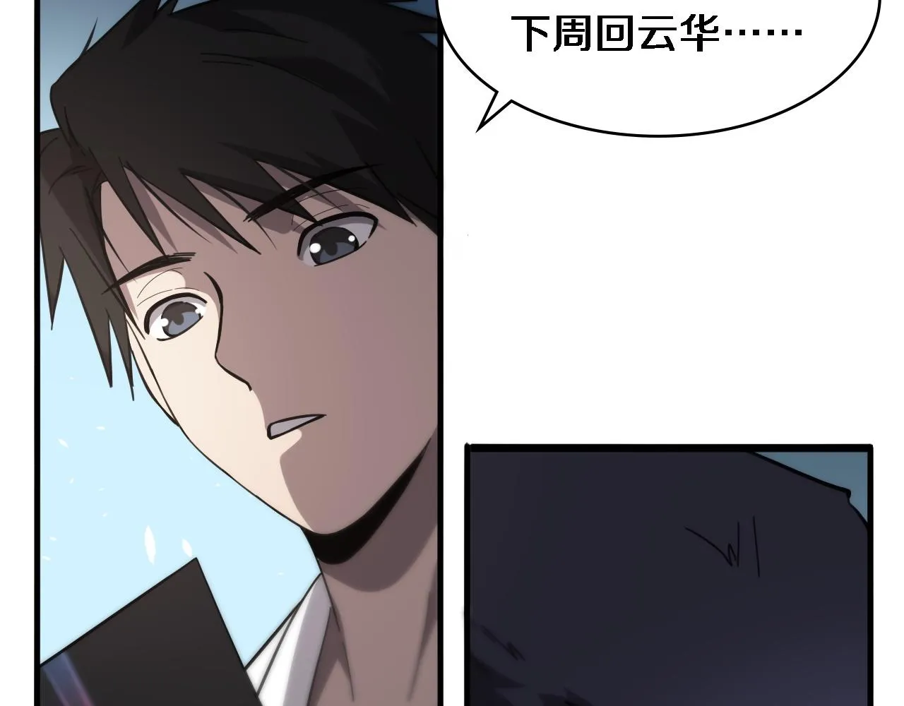 第115话 约定 第39页