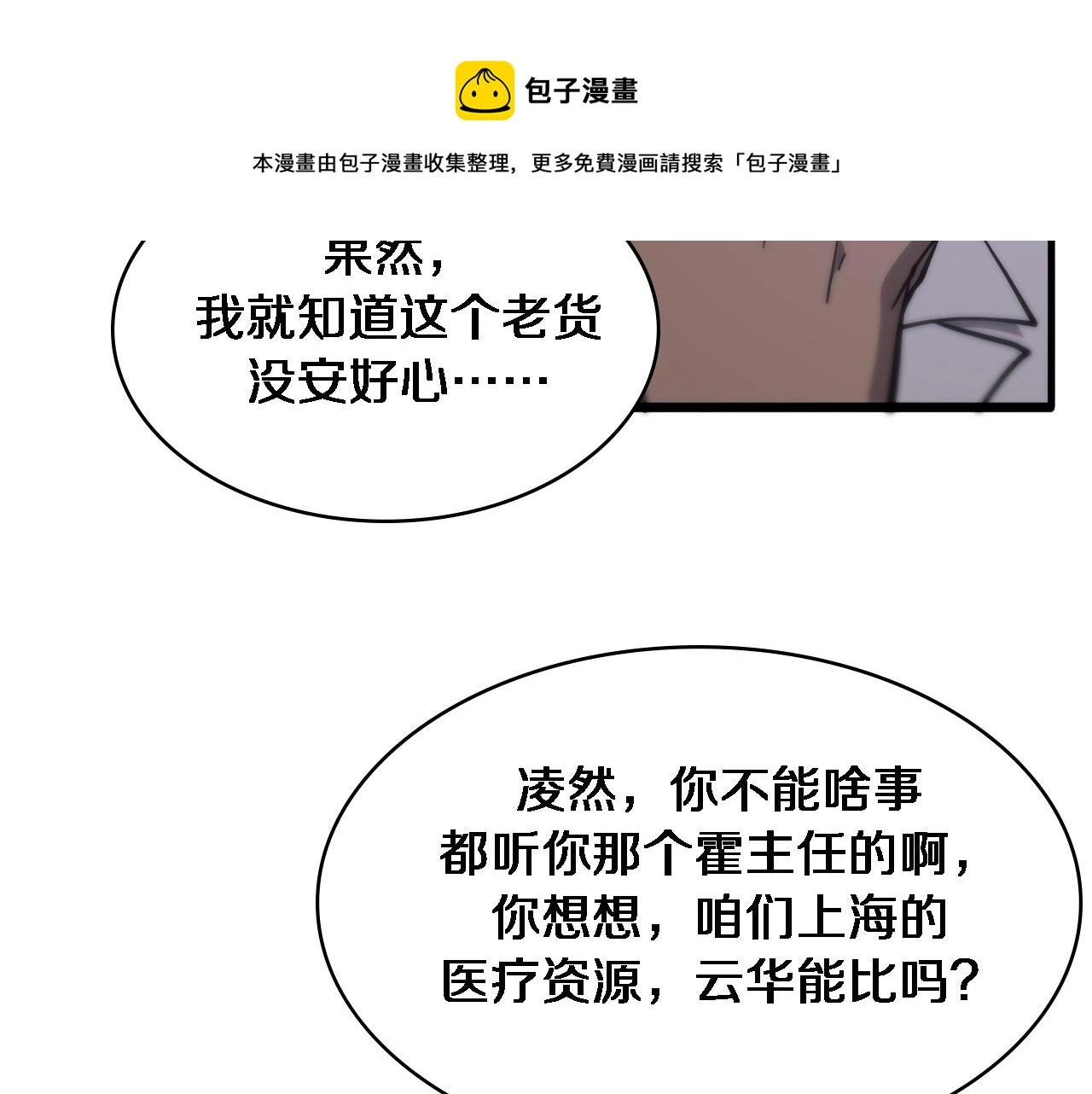 第115话 约定 第41页
