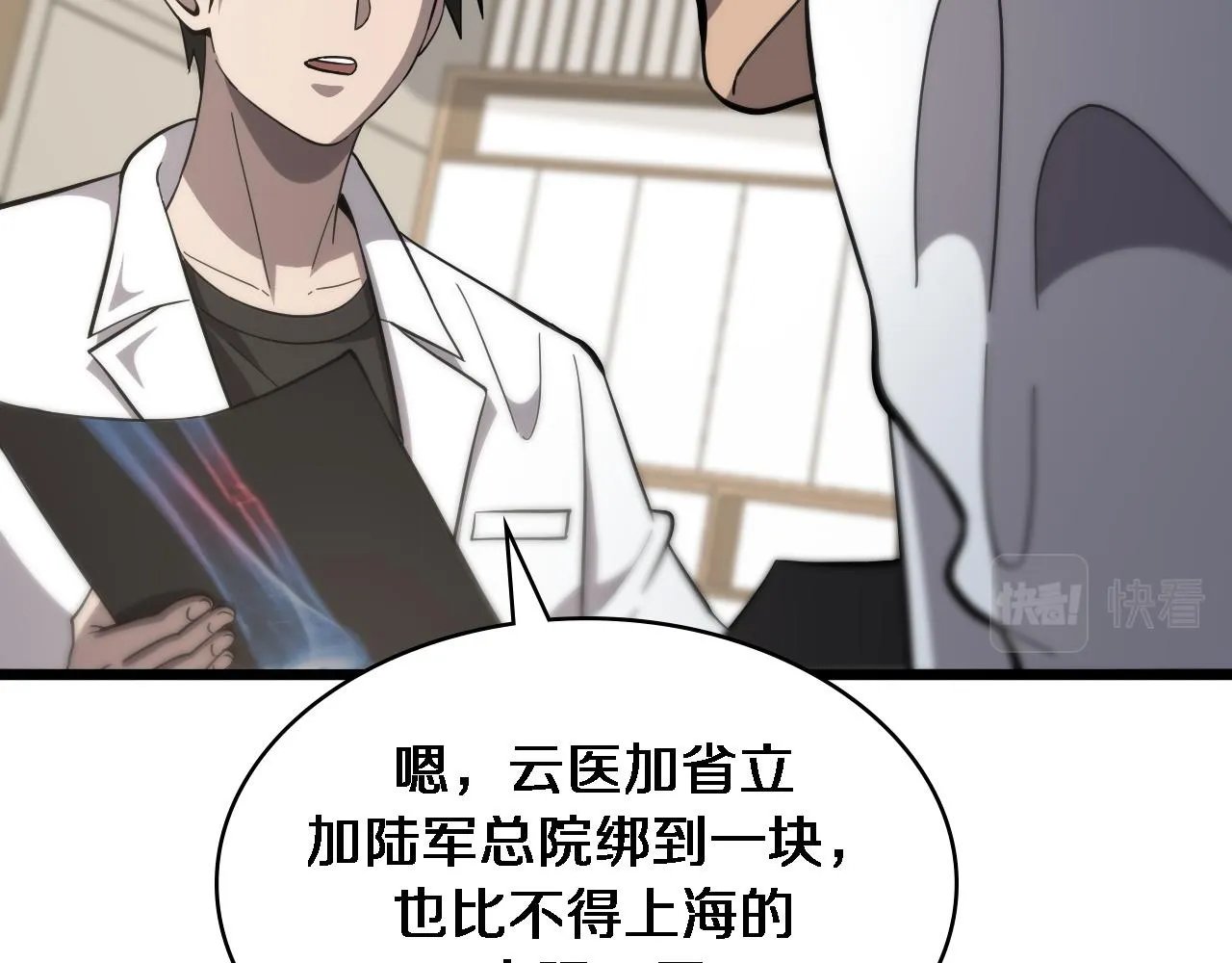 第115话 约定 第43页