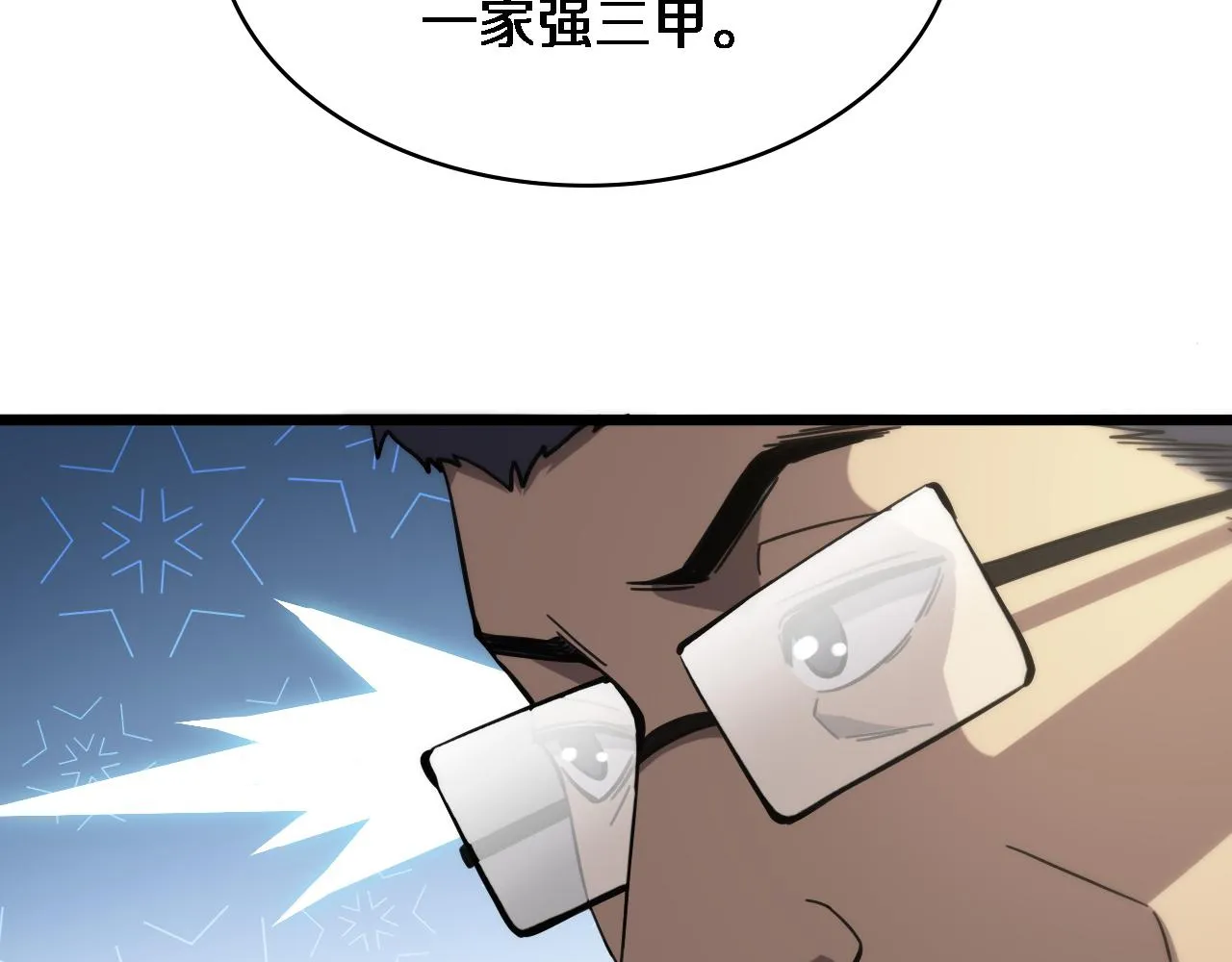 第115话 约定 第44页