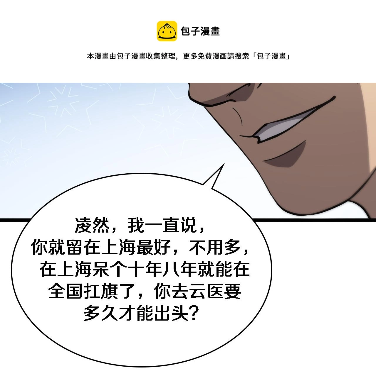 第115话 约定 第45页