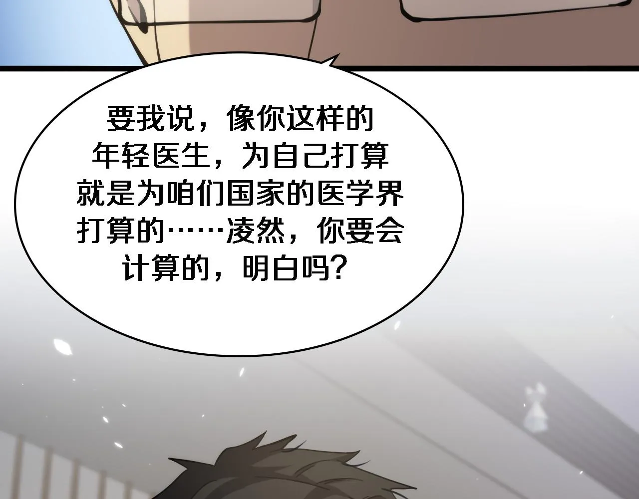 第115话 约定 第48页